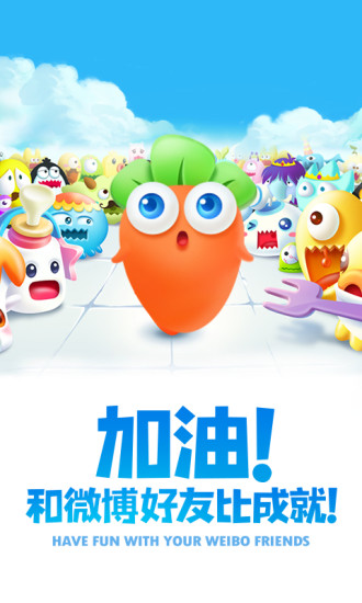 保衛(wèi)蘿卜2九游版 v5.2.4 安卓版 0