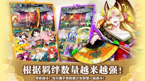 妖与秋梁手游 妖与秋梁官方版下载