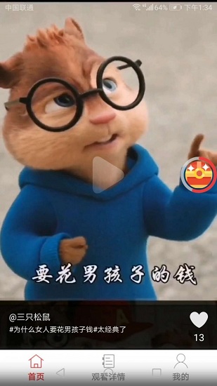 風(fēng)浪視界官方版 風(fēng)浪視界app