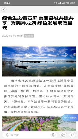 魅力石屏最新版 v3.2.2 安卓版 3