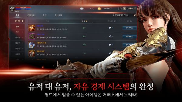 王國(guó)戰(zhàn)爭(zhēng)余燼韓版 v1.0 安卓版 2