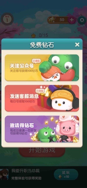 美食島消除大作戰(zhàn)最新版 v2.0.12 安卓版 3