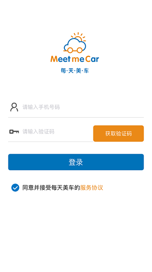 每天美車商家app下載