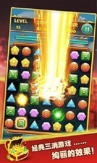 寶石碎碎戀 寶石碎碎戀手游