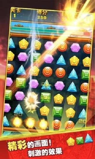 寶石碎碎戀 v1.0.9 安卓版 2