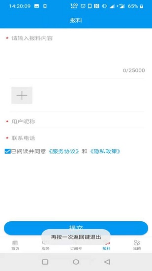 你好金塔 v3.3.6 安卓版 2
