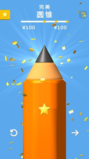 鉛筆大師最新版 鉛筆大師游戲下載