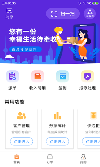 禾顏聯(lián)e棧官方版 v1.0.0 安卓版 0