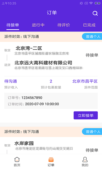 禾顏聯(lián)e棧 禾顏聯(lián)e棧app下載