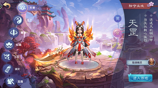 緣來(lái)是西游手游 v1.2.118 安卓版 2