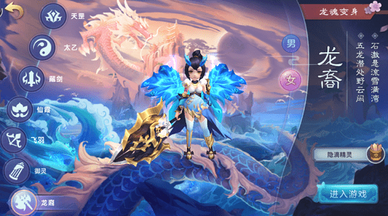 緣來(lái)是西游手游 v1.2.118 安卓版 3