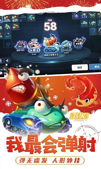 彈射坦克王手游 v1.85 安卓版 2