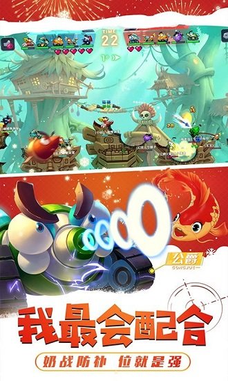 彈射坦克王手游 v1.85 安卓版 3