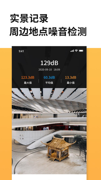 距離尺子測量最新版本 v2.4 安卓版 3