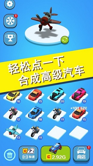 完美飛車(chē)手機(jī)版 v1.0 安卓版 0