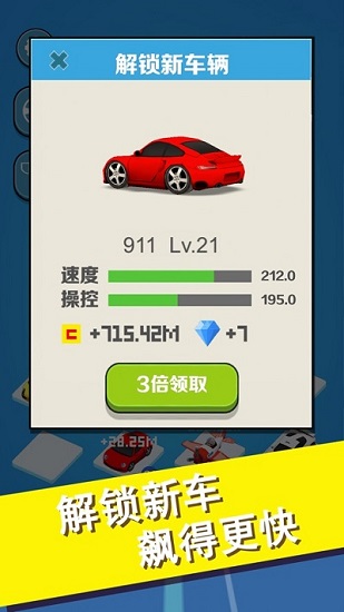 完美飛車(chē)手機(jī)版 v1.0 安卓版 2