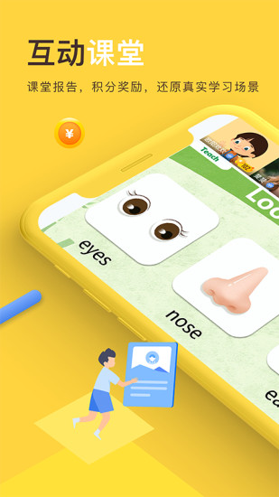 每課學(xué)堂最新版 v2.3.5.86.461 最新版 0