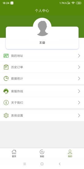 食衛(wèi)士app v130 安卓版 3