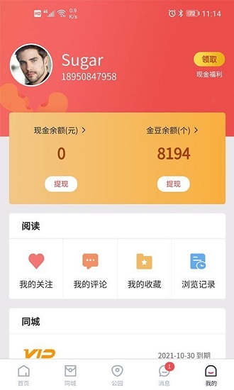 百乎最新版 v1.1.1 安卓版 3