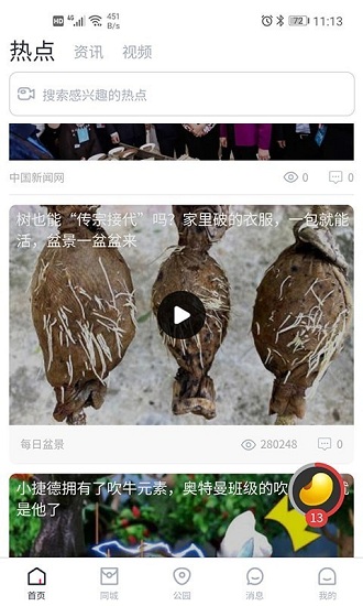 百乎最新版 v1.1.1 安卓版 0