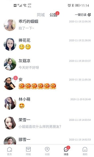 百乎最新版 v1.1.1 安卓版 2