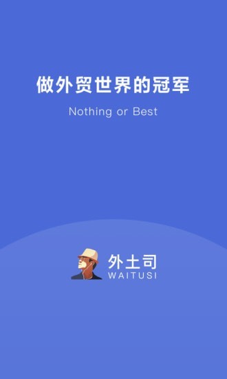 外土司 外土司下载