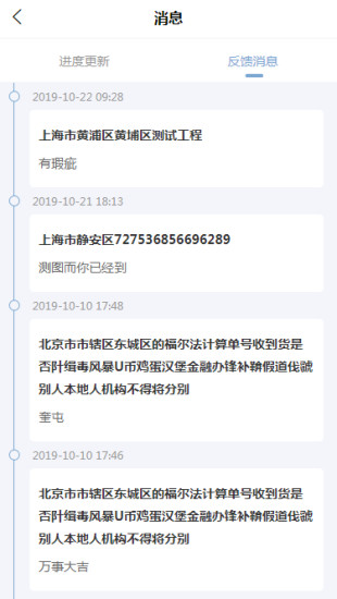 好匠工 v2.0.6 安卓版 1