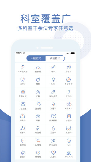 北京預(yù)約掛號醫(yī)院通1