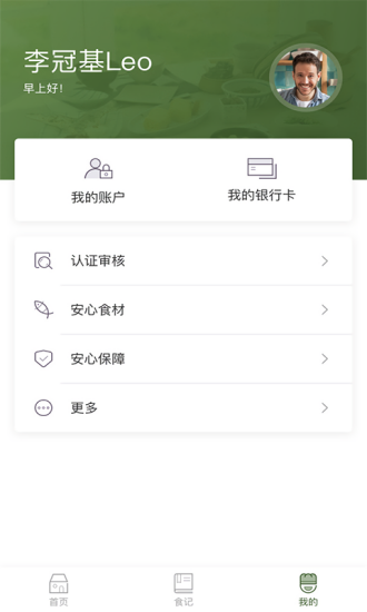 家常便饭家厨版 v1.0.1 安卓版0