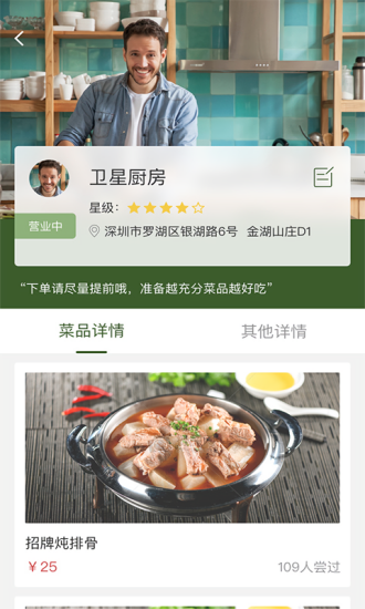 家常便饭家厨版 v1.0.1 安卓版1