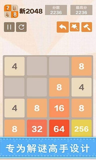 2048 tale最新版 v3.22.40 安卓版 0