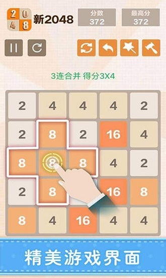 2048 tale最新版 v3.22.40 安卓版 1