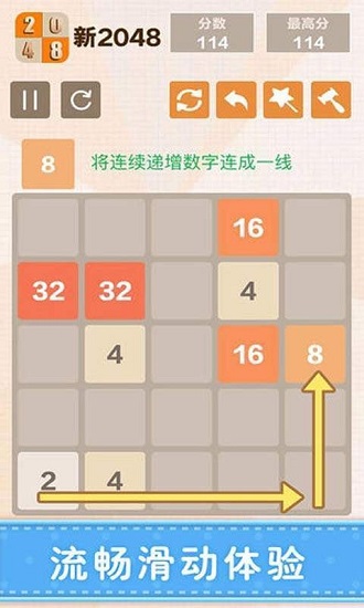 2048 tale手游下載