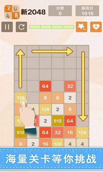 2048 tale最新版 v3.22.40 安卓版 3