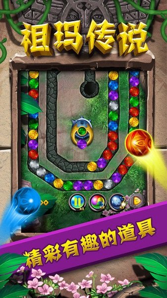 祖瑪傳說手游官方版 v1.1.5 安卓版 0