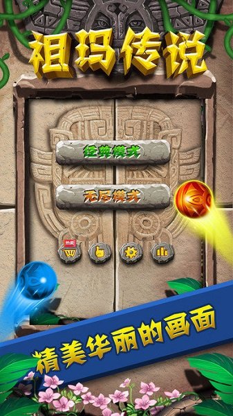 祖瑪傳說手游官方版 v1.1.5 安卓版 1