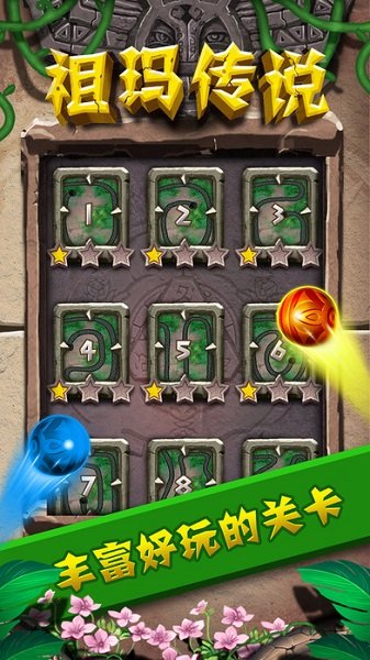 祖瑪傳說手游官方版 v1.1.5 安卓版 2