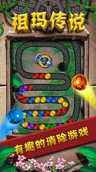 祖瑪傳說手游下載 祖瑪傳說游戲官方下載