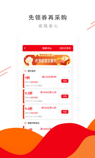 天方易采商城平臺(tái)官方版 v1.6.4 安卓版 2