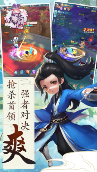 百恋仙缘官方版 百恋仙缘官方版下载