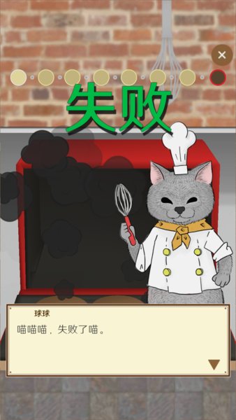 喵喵甜品屋手機(jī)版 v1.0 安卓版 2