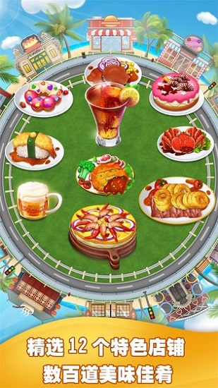 漢堡美食餐廳最新版 v1.0 安卓版 3