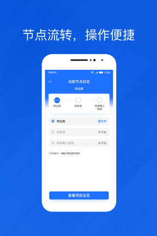 光伏生活代理端手機版 v1.9.8.7 安卓版 1