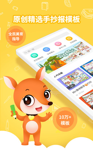 千千手抄報(bào) v1.2.4 安卓版 0