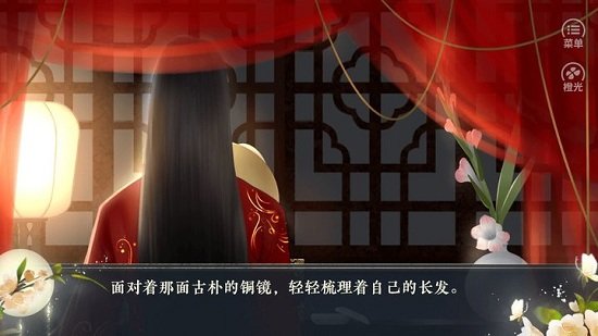 橙光游戲竹本無心 v1.0 安卓版 2