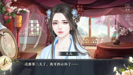 橙光游戲竹本無心 v1.0 安卓版 0