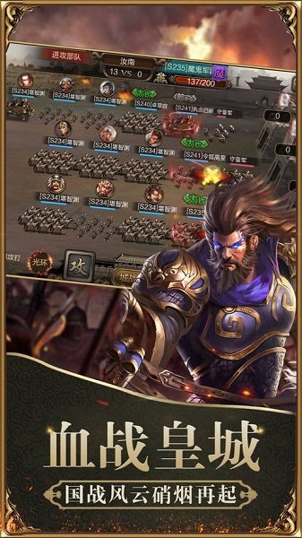 呂布戰(zhàn)三國 v1.002 安卓版 3