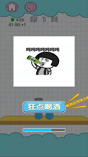 花樣調(diào)酒師手游 v1.0 安卓版 2