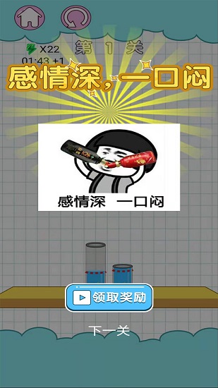 花樣調(diào)酒師手游 v1.0 安卓版 3