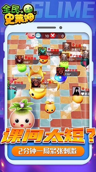 全民史莱姆最新版 全民史莱姆最新版下载